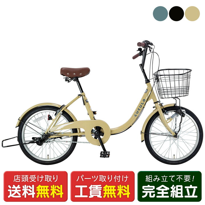 楽天市場】ミニベロ 自転車 サイクルスポット ククーロ 20インチ 3段 