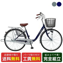 楽天市場】シャーロット 自転車 26の通販