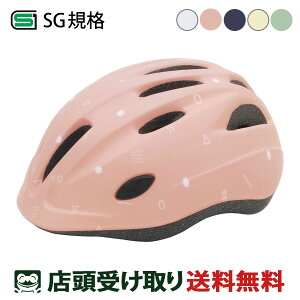 送料無料 店頭受取限定 自転車 子供用ヘルメット METTO キッズヘルメット サイクルスポット SG規格 METTO