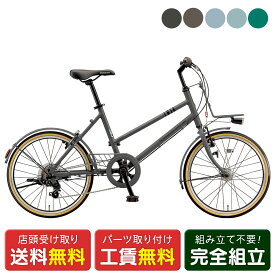 ミニベロ 自転車 ブリヂストン MarkRosa M7 マークローザ M7 20インチ BRIDGESTONE 7段変速 [MR07T3]
