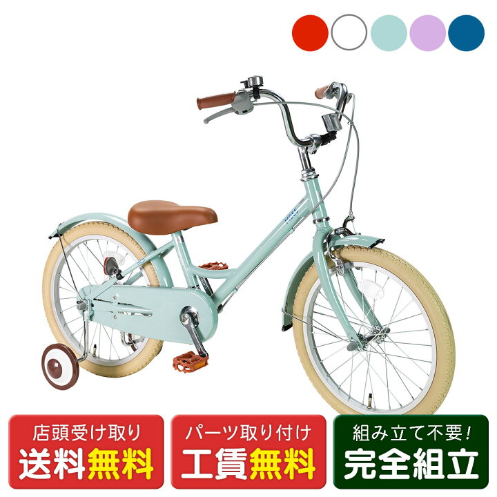 楽天市場】サイクルスポット Norway モス ノルウェイ モス 女の子用  