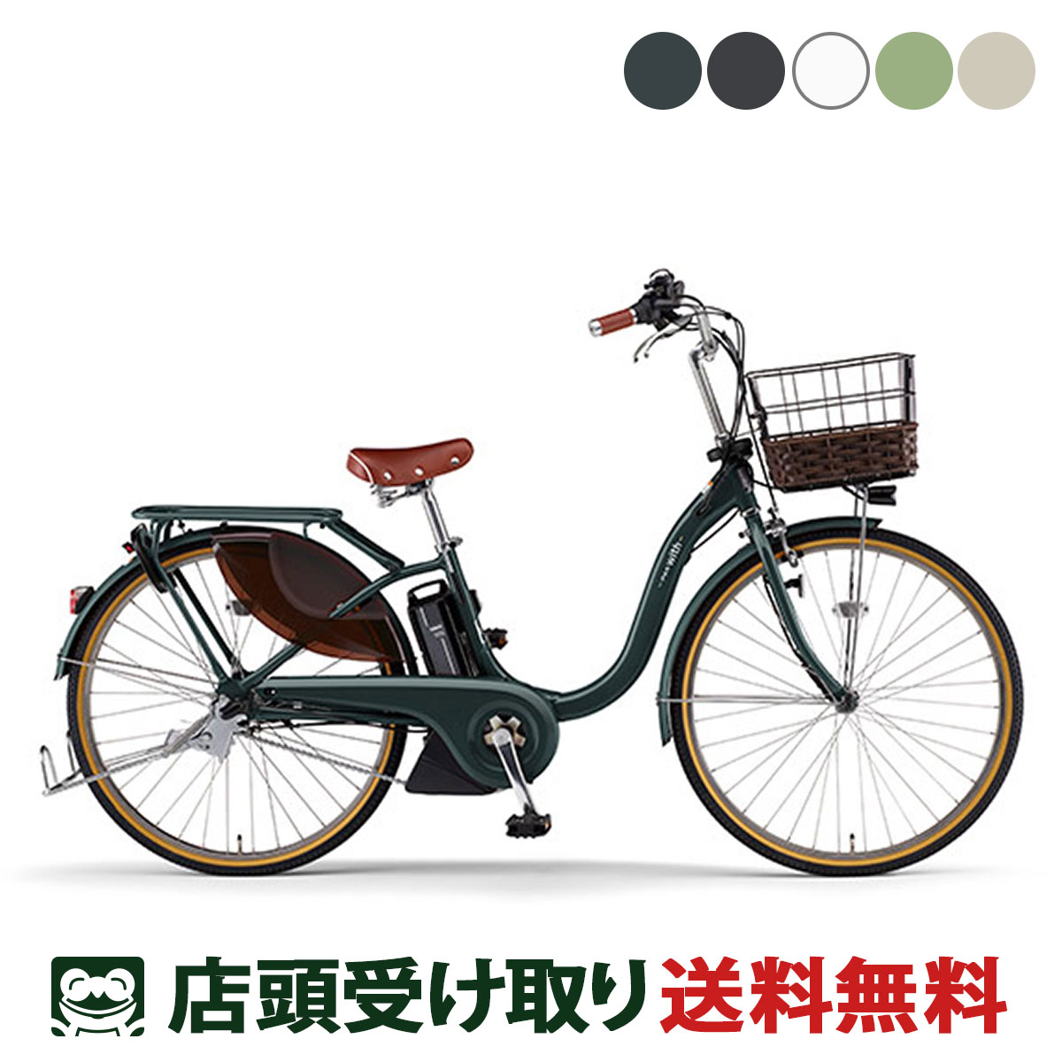 ゆっきー様専用【直接引取限定】ヤマハ 自転車 PAS 26インチ ブラウン-