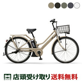 店頭受取限定 ヤマハ YAMAHA PAS RIN パス リン 2023 電動アシスト自転車 15.4Ah 26インチ