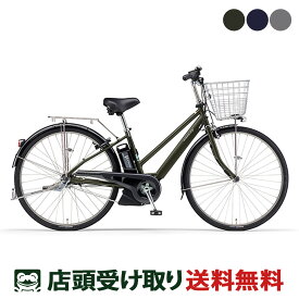 店頭受取限定 ヤマハ YAMAHA PAS CITY-SP5 パス シティ 2023 電動アシスト自転車 15.4Ah 27インチ
