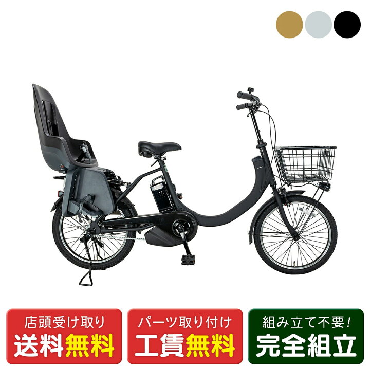 楽天市場】送料無料 店頭受取限定 パナソニック 子供乗せ電動アシスト 