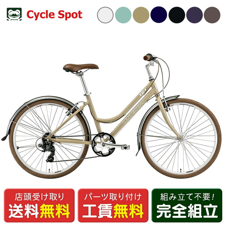 楽天市場】ルイガノ LOUIS GARNEAU CITYROAM8.0 シティローム8.0 