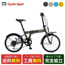 楽天市場】折りたたみ自転車（ブランドジープ）（自転車・サイクリング 