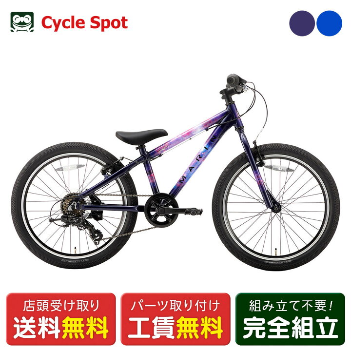 楽天市場】マリン MARIN DONKY JR22 Limited Color ドンキー ジュニア 