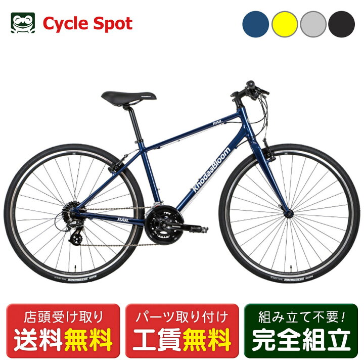 楽天市場】スーパーセール10%オフ コーダーブルーム KhodaaBloom RAIL 