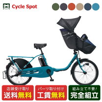 楽天市場】電動自転車 パナソニック 子供乗せの通販