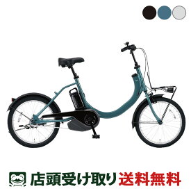 店頭受取限定 電動小径自転車 パナソニック SW 20インチ 8Ah 2024 Panasonic [BE-FSW011]