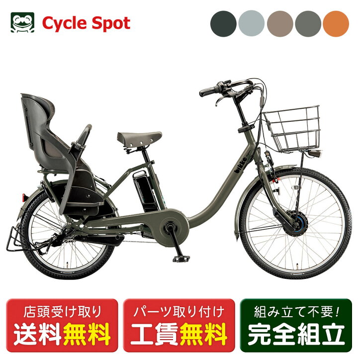 楽天市場】店頭受取限定 ブリヂストン BRIDGESTONE bikke MOB ビッケ  