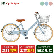 キッズ 子供用 自転車 サイクルスポット Norway リタ ノルウェイ リタ 20インチ [Norway Rita]