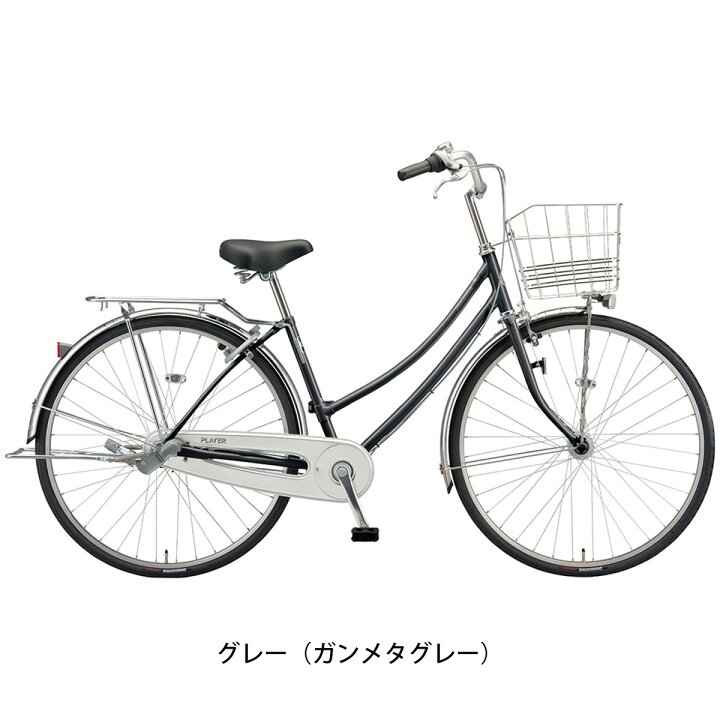 楽天市場】ブリヂストン BRIDGESTONE プレイヤーW273 ママチャリ  