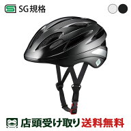 OGK KABUTO 自転車 大人用ヘルメット・ウェア SN-13 カブト SG基準 SN-13
