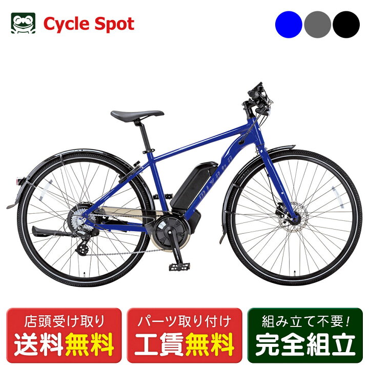 楽天市場】スーパーセール10%オフ 店頭受取限定 ミヤタサイクル ミヤタ  