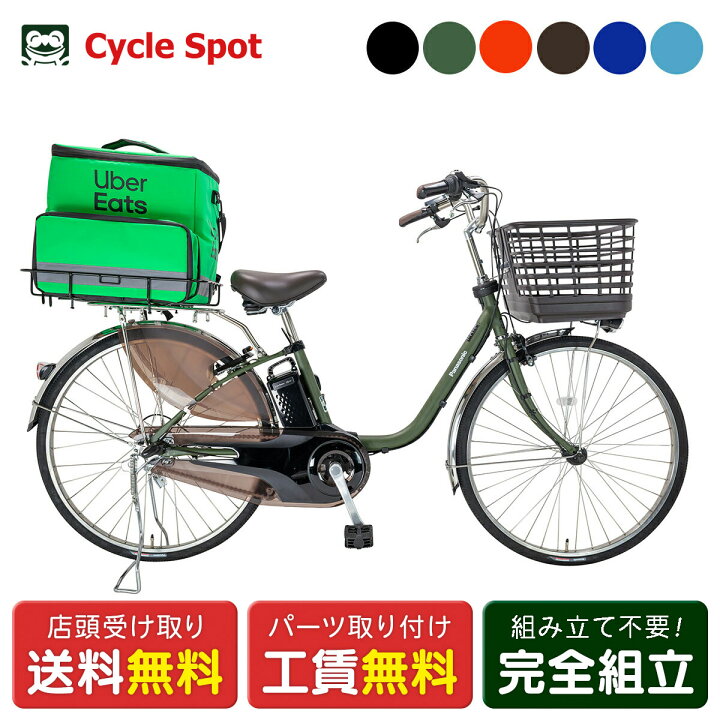 楽天市場】店頭受取限定 パナソニック Panasonic ビビ DX26 UberEats 