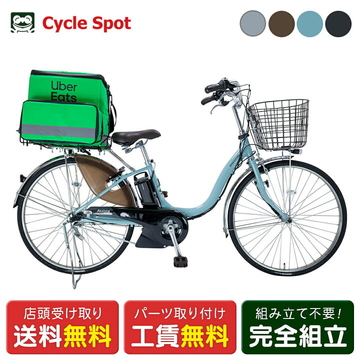 楽天市場】店頭受取限定 ブリヂストン BRIDGESTONE アシスタU DX26  