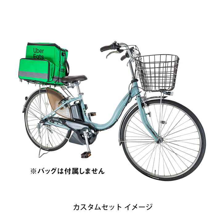 楽天市場】店頭受取限定 電動自転車 ブリヂストン アシスタU DX26 