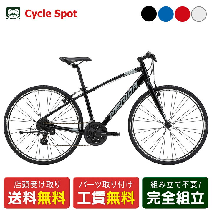 楽天市場】店頭受取限定 メリダ MERIDA CROSSWAY 100-R クロスウェイ 