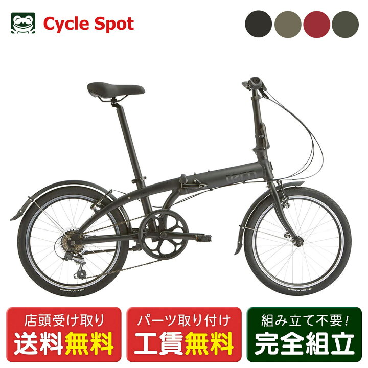 楽天市場】スーパーセール10%オフ 店頭受取限定 ターン tern  