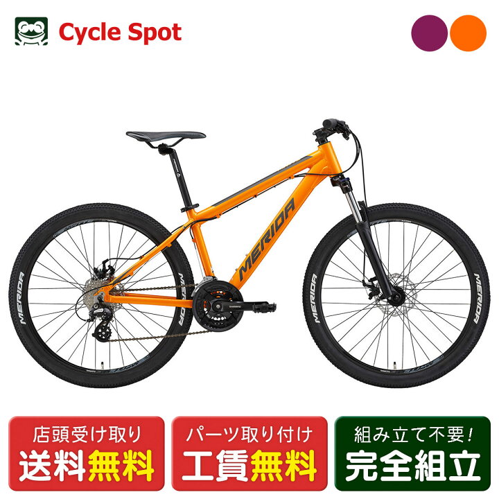 楽天市場】店頭受取限定 メリダ MERIDA MATTS 6.10-MD マッツ 6.10-MD 