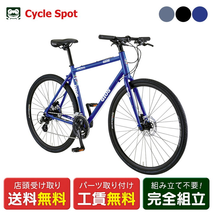 楽天市場】ジオス GIOS MISTRAL DISC Hydraulic ミストラル 2024  