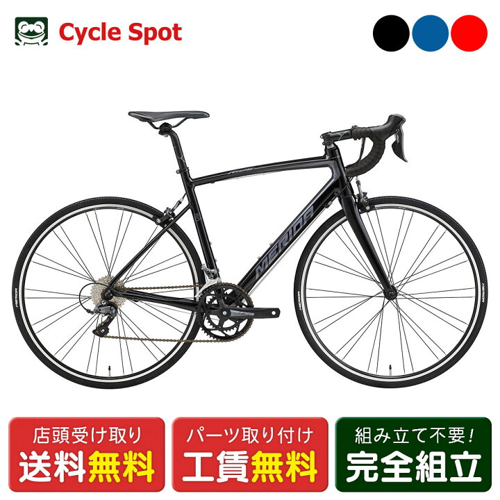 楽天市場】店頭受取限定 メリダ MERIDA RIDE 80 ライド 80 2024 ロード  
