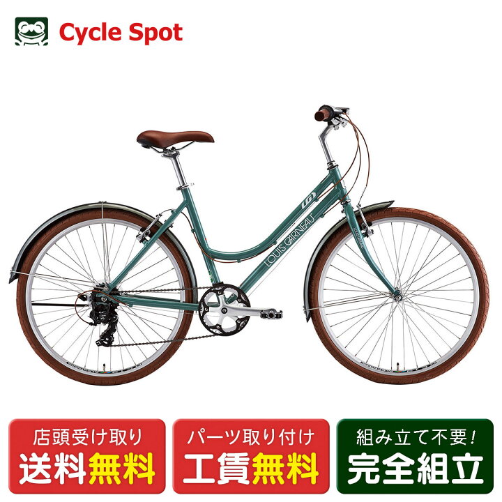 楽天市場】ルイガノ LOUIS GARNEAU CITYROAM8.0 シティローム8.0 