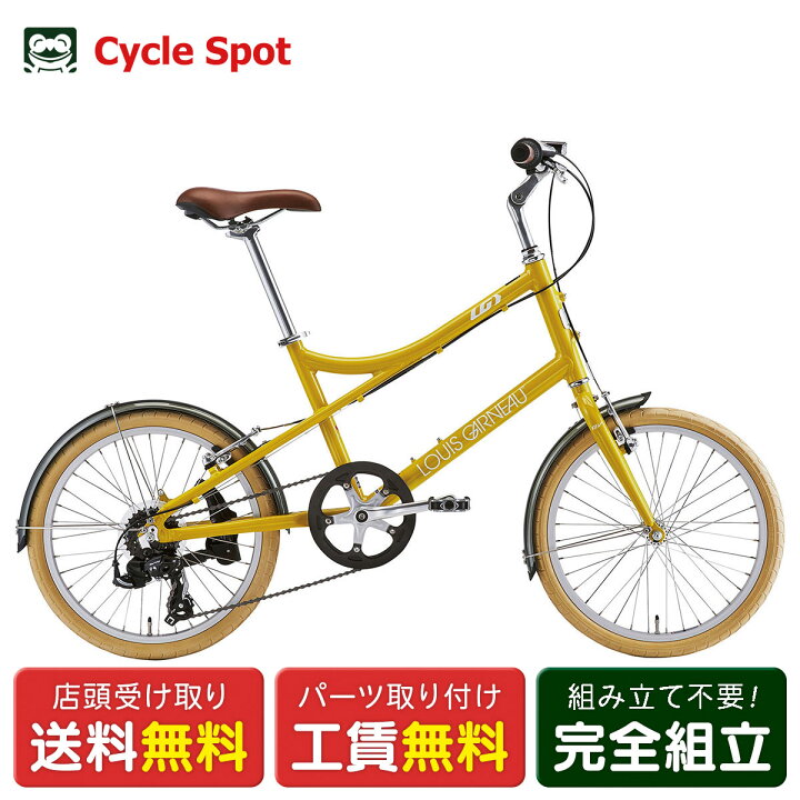 楽天市場】スポーツ自転車 ミニベロ 小径車 ルイガノ イーゼル 7.0BAA 