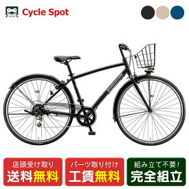 クロスバイク スポーツ自転車 ブリヂストン LB1 DX 27インチ 2024 BRIDGESTONE 6段変速 [LBD764]
