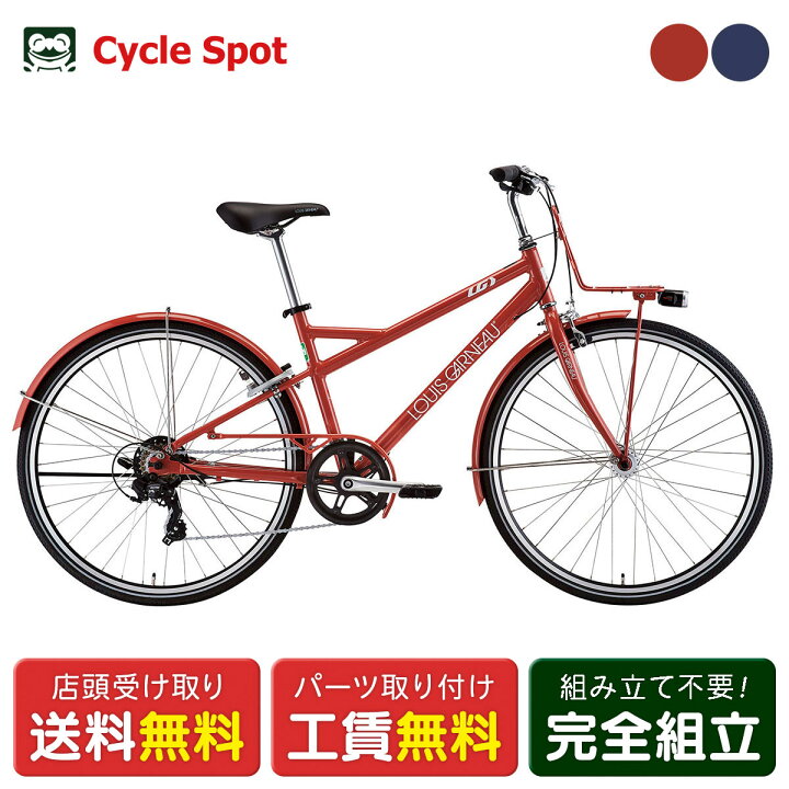 楽天市場】ルイガノ LOUIS GARNEAU MULTIWAY26 マルチウェイ26 クロス  