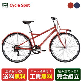 クロスバイク スポーツ自転車 ルイガノ MULTIWAY27 BAA マルチウェイ27 BAA 27インチ LOUIS GARNEAU 7段変速 [MULTIWAY27 BAA]