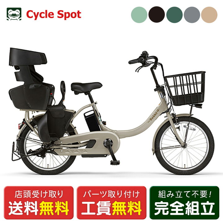 楽天市場】店頭受取限定 ヤマハ YAMAHA PAS Babby un SP パス バビー  