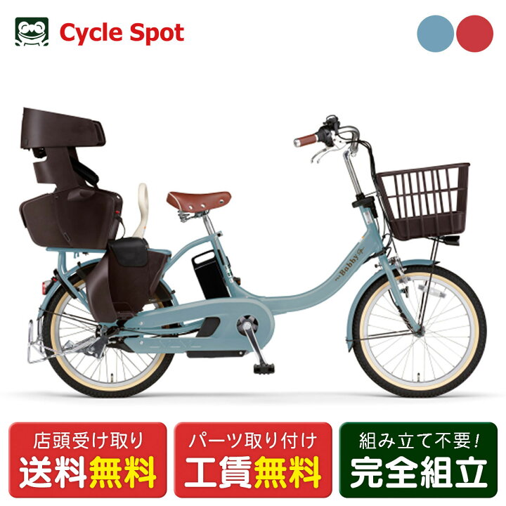 楽天市場】店頭受取限定 ヤマハ YAMAHA PAS Babby un SP coord  