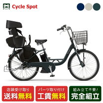楽天市場】電動自転車 ヤマハ 子供乗せの通販