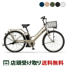 店頭受取限定 ヤマハ YAMAHA PAS RIN パス リン 2024 電動アシスト自転車 15.8Ah 26インチ