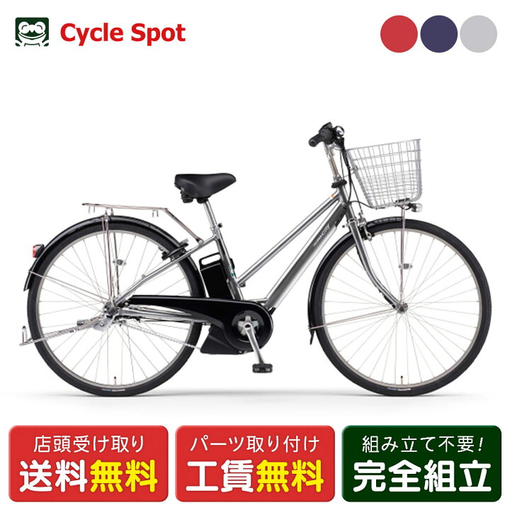 楽天市場】店頭受取限定 ヤマハ YAMAHA PAS CITY-SP5 パス シティ-SP5 