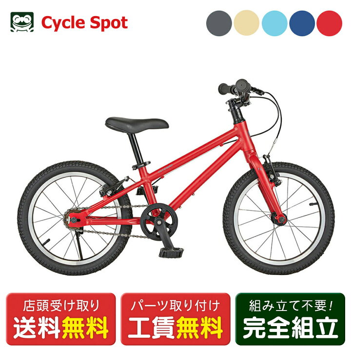 楽天市場】ライトウェイ RITEWAY ZIT 16 2024 スポーツ 子供自転車 16  
