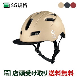 店頭受取限定 アサヒ SHUTTO シュット M 自転車 大人用ヘルメット・ウェア SG基準 [08800]