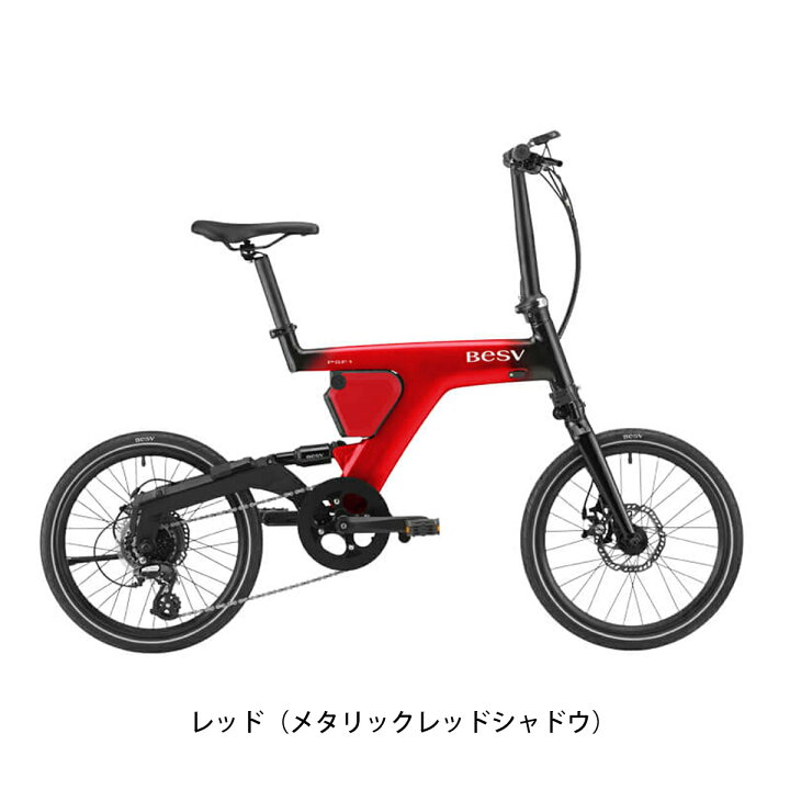 楽天市場】店頭受取限定 ベスビー BESV PSF1 電動アシスト小径自転車 