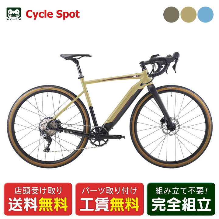 楽天市場】店頭受取限定 ベスビー BESV JG1 Eバイク スポーツ電動 