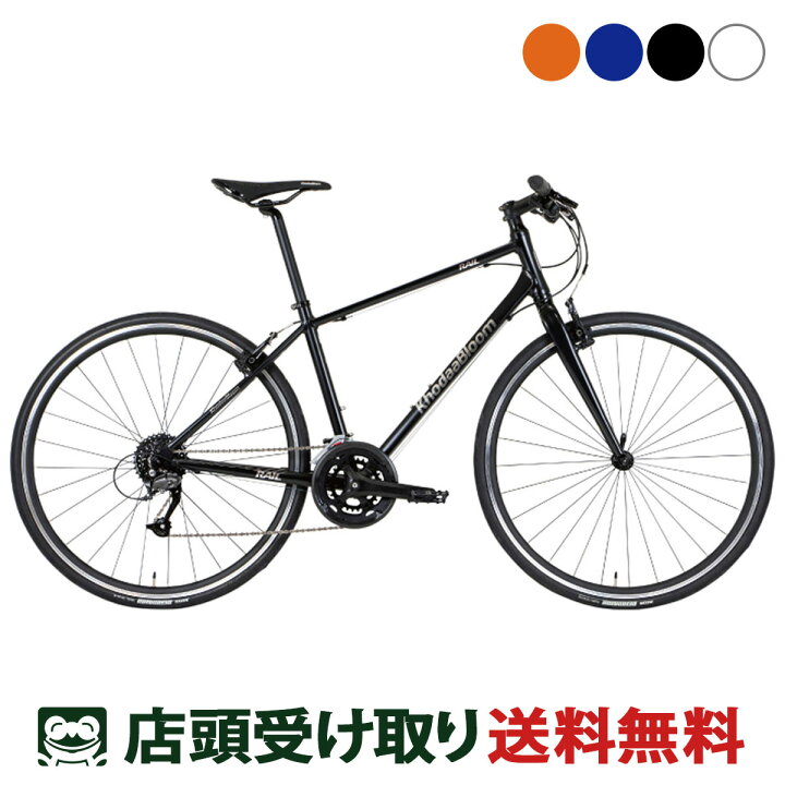 楽天市場】コーダブルーム Khodaa Bloom 限定特価 RAIL 700 レイル 700 