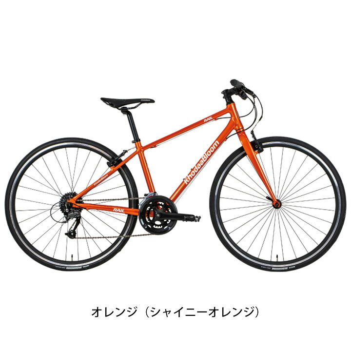 楽天市場】コーダブルーム Khodaa Bloom 限定特価 RAIL 700 レイル 700  