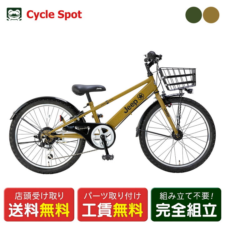 C726☆12000円☆整備済み 新古車 子供自転車 アップルクラブ オレンジ 