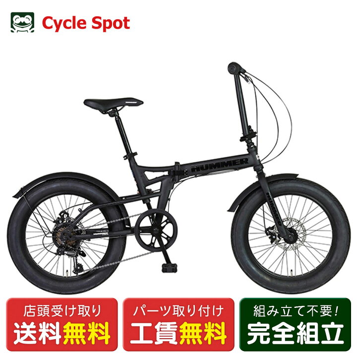 楽天市場】折り畳み自転車 ハマー HUMMER FDB206FAT-DISC ハマー 