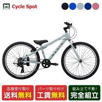 楽天市場】マリン 自転車 24インチの通販