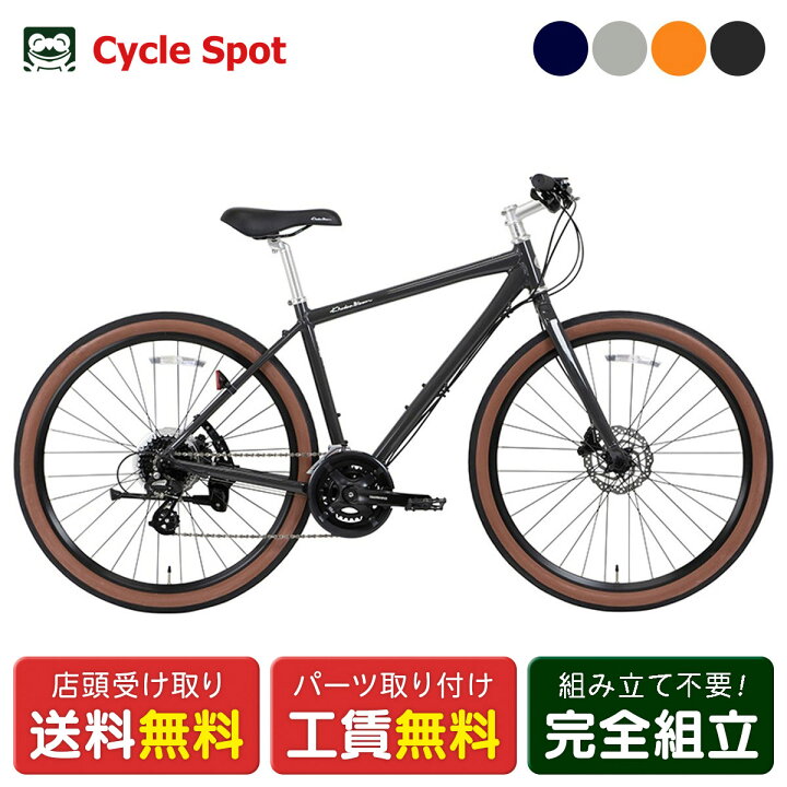 楽天市場】クロスバイク スポーツ自転車 コーダーブルーム KESIKI 