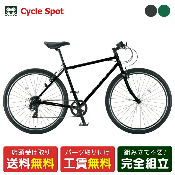 楽天市場】クロスバイク スポーツ自転車 ミヤタサイクル フリーダム 