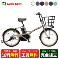 店頭受取限定 電動自転車 小径自転車 パナソニック グリッター 20インチ 12Ah Panasonic 電動アシスト自…